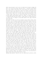 [영미문학독후감]`모비딕`을 읽고-2