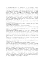 [영미문학독후감]`모비딕`을 읽고-3