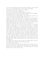 [영미문학독후감]`모비딕`을 읽고-4