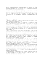 [독후감]`주홍글씨`를 읽고......-3