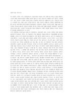 독후감 주홍글씨 읽고-1