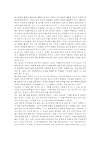 독후감 주홍글씨 읽고-2