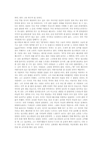 독후감 주홍글씨 읽고-3