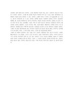 독후감 주홍글씨 읽고-4