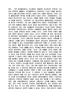 [독서감상문]주홍글씨 독후감-2