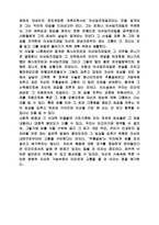 [독서감상문]주홍글씨 독후감-4
