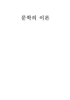 [독서감상문]주홍글씨 독후감-5