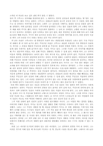 [독후감]로빈슨크루소를 읽고..-3