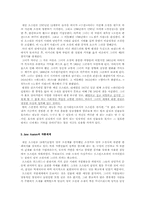 [영문학]제인 오스틴의 `오만과 편견` 분석-5