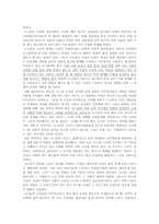 [영문학]제인 오스틴의 `오만과 편견` 분석-6