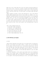 [영문학]제인 오스틴의 `오만과 편견` 분석-7