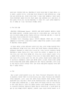 [영문학]제인 오스틴의 `오만과 편견` 분석-8