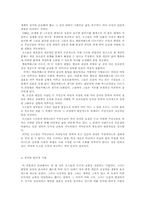[영문학]제인 오스틴의 `오만과 편견` 분석-9