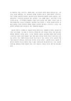 [독후감]걸리버 여행기 읽고-4