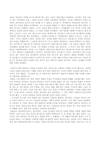 [영미독후감]`오트란토 성` 읽고-2