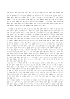 [영미독후감]`오트란토 성` 읽고-3