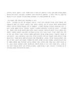 [영미독후감]`오트란토 성` 읽고-4