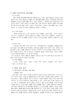 [경영]3M의 성공요인과 나갈방향-4