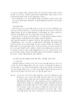 [경영]3M의 성공요인과 나갈방향-5