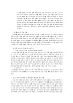 [경영]3M의 성공요인과 나갈방향-6
