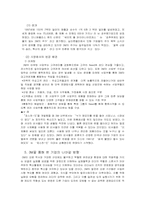 [경영]3M의 성공요인과 나갈방향-8