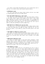 [기업문화]21세기의 바람직한 기업문화-6
