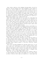 [기업문화]21세기의 바람직한 기업문화-13