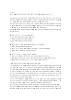 [독후감]겅호를 읽고-1