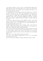 [독후감]겅호를 읽고-2