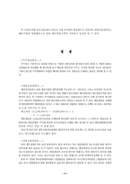 [경영분석]바이오유업㈜ 재무관리 및 대안제시-9