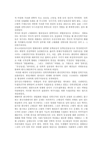 [사회]세계화시대와 한국민족주의-2