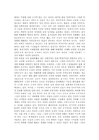 [사회]세계화시대와 한국민족주의-4