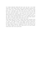 [사회]세계화시대와 한국민족주의-5