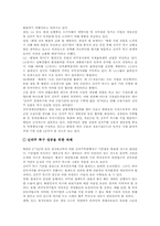 [신의주경제특구]신의주 경제특구의 모든것-4