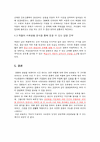 [동물과경영]동물의 생활과 기업경영전략 관계-9