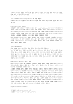 사례를 통해 본 시장세분화-4