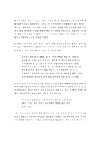 [독후감]스콧니어링 서평-2