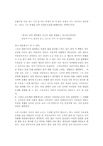 [독후감]스콧니어링 서평-3
