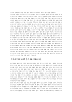 [신의주경제특구]신의주 경제특구에 관한 조사-3