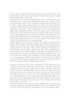 [독후감]아내를 모자로 착각한 남자-3