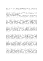[독후감]아내를 모자로 착각한 남자-4