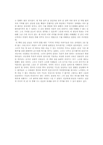 [독후감]아내를 모자로 착각한 남자-5