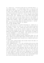 [독후감]아담이 눈뜰때 총평-2