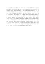 [독후감]아담이 눈뜰때 총평-3
