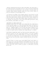 [아바타]가상공간의 사이버문화 - 아바타(Avatar)-8