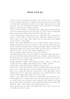 [양귀자 소설]양귀자의 ‘모순’ 총평!!!!-1