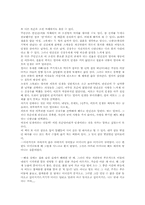 [양귀자 소설]양귀자의 ‘모순’ 총평!!!!-2