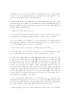 [양귀자 소설]양귀자의 ‘모순’ 총평!!!!-3
