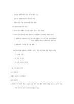 [사업계획서](주)아용의 Cool 사업보고서(중국대상 언더웨어)-4