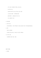 [사업계획서](주)아용의 Cool 사업보고서(중국대상 언더웨어)-11